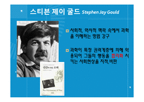 사회생물학에 대한 비판과 옹호-10