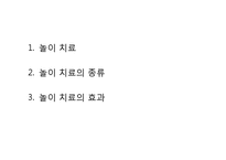 [아동발달] 정서행동장애아(정서행동장애아동)의 문제행동 유형-13