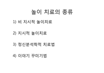 [아동발달] 정서행동장애아(정서행동장애아동)의 문제행동 유형-15