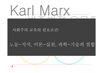 [사회학] 북한의 교육(사회주의 교육)-2