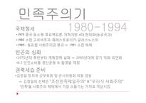 [사회학] 북한의 교육(사회주의 교육)-15