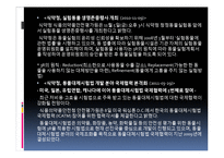 [생명윤리] 동물 실험의 찬반 의견과 피해 사례 및 대체 실험 방안-11