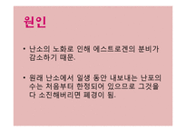 [성인심리학] 여성의 폐경 전후 신체적, 감정적 변화와 관리 방법-3