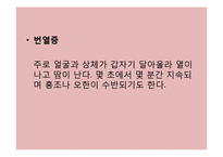 [성인심리학] 여성의 폐경 전후 신체적, 감정적 변화와 관리 방법-9