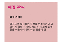[성인심리학] 여성의 폐경 전후 신체적, 감정적 변화와 관리 방법-20