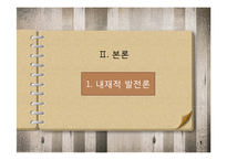 [한국사개론] 식민지 근대화론에 대한 논쟁-4