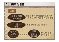 [한국사개론] 식민지 근대화론에 대한 논쟁-7