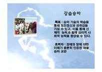 [재활치료] 승마를 활용한 재활-재활승마-6