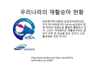 [재활치료] 승마를 활용한 재활-재활승마-17