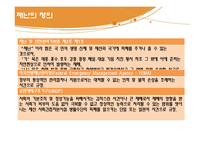 [사회학] 위기극복론-재난 위기 개입-4