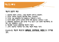 [사회학] 위기극복론-재난 위기 개입-6