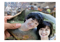 [사회학] 위기극복론-재난 위기 개입-11