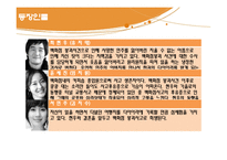 [사회학] 위기극복론-재난 위기 개입-13