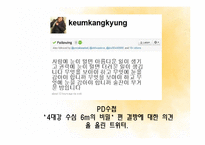 [언론홍보학] 미디어와 정치-4