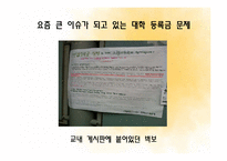 [언론홍보학] 미디어와 정치-15