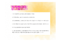 [언론홍보학] 미디어와 정치-16