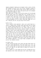[인문학] 황석영 `객지` 작품분석 및 감상-4