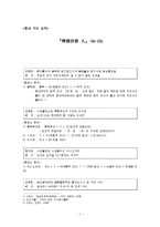 [중세국어 문법론] 석보상절 형태소 분석-1