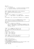 [중세국어 문법론] 석보상절 형태소 분석-2