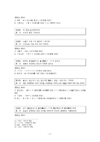 [중세국어 문법론] 석보상절 형태소 분석-3