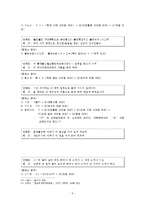 [중세국어 문법론] 석보상절 형태소 분석-5