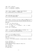 [중세국어 문법론] 석보상절 형태소 분석-6