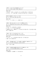 [중세국어 문법론] 석보상절 형태소 분석-8