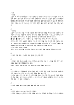 [중국문학] 장광츠 `소년표박자`와 사회주의 리얼리즘-3