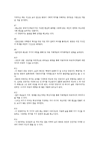 [중국문학] 장광츠 `소년표박자`와 사회주의 리얼리즘-4