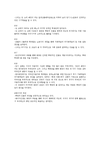 [중국문학] 장광츠 `소년표박자`와 사회주의 리얼리즘-5