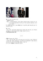 [국문학] 한국어 어휘와 사전-패션용어사전-13