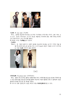 [국문학] 한국어 어휘와 사전-패션용어사전-20