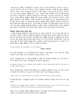 [고전소설론] 고전소설의 인물유형 탐구-춘향전을 중심으로-7