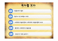 [중국문학] 장광츠 `소년표박자`와 사회주의 리얼리즘-2