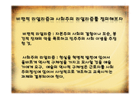 [중국문학] 장광츠 `소년표박자`와 사회주의 리얼리즘-5