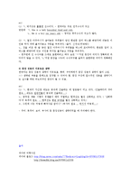 우리말의 특성-어휘와 문장, 한글 맞춤법-2