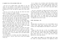 문예사조의 이해-상징주의-3