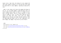 문예사조의 이해-상징주의-4