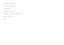 문예사조의 이해-상징주의-5