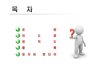 [고전소설론] 고전소설의 인물유형 탐구-춘향전을 중심으로-2