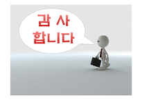[고전소설론] 고전소설의 인물유형 탐구-춘향전을 중심으로-19