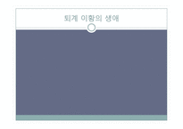 [고전시가론] 이황, 이이와 시조와 후대적 수용-3