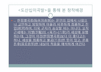 [고전시가론] 이황, 이이와 시조와 후대적 수용-4