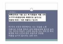 [고전시가론] 이황, 이이와 시조와 후대적 수용-7