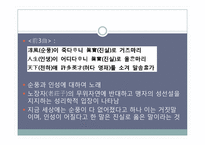 [고전시가론] 이황, 이이와 시조와 후대적 수용-8