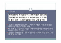 [고전시가론] 이황, 이이와 시조와 후대적 수용-9