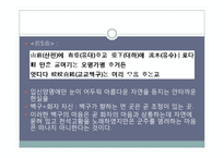 [고전시가론] 이황, 이이와 시조와 후대적 수용-10