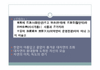 [고전시가론] 이황, 이이와 시조와 후대적 수용-11