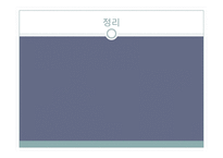 [고전시가론] 이황, 이이와 시조와 후대적 수용-12