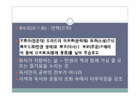 [고전시가론] 이황, 이이와 시조와 후대적 수용-13